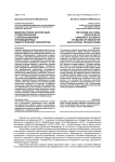 Межкультурное воспитание студентов вузов с использованием инновационных педагогических технологий