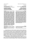 Социология деревни: китайские и западные теоретические традиции