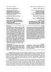 Роль трансгенерационного фактора в психологическом благополучии и тревожности личности