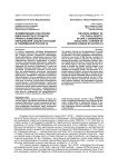 Формирование культурной идентичности в процессе раннего инженерного образования: анализ ситуации в современной России
