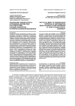 Реализация гуманитарного потенциала математики при подготовке будущих инженеров в аграрно-технологическом вузе