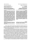 Медиатизация социальных практик в современном городе
