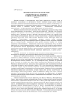 Внешнеполитическая ориентация правительства А. И. Деникина в оценках печати Белого юга (1919 г.)