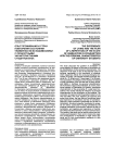 Опыт проживания и страх повторения состояния униженности во взаимосвязи с личностными характеристиками студентов вуза