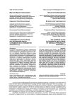 Современное состояние исследований риска суицидального поведения личности