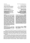 Культурно-этнический фактор формирования личностной беспомощности: теоретические предпосылки исследования