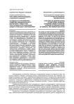 Особенности проявления синдрома эмоционального выгорания у педагогов, работающих в организациях общего и высшего образования