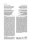 Компьютерный практикум как форма организации практических занятий студентов при изучении курса математики