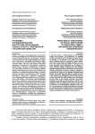 Проблемы функционирования институтов образования, семьи и брака в современном российском обществе