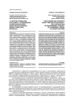"О другой профессии и не думал": продолжение профессиональной династии как личный выбор советских врачей