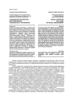 Социальная экспертиза как технология социального управления
