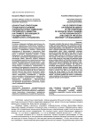 Ценностные ориентации студентов в условиях социокультурных изменений российского общества (на примере обучающихся государственного университета управления)