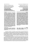 Новые механизмы функционирования российской исламской образовательной системы
