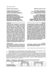 Удовлетворенность врачебного персонала многопрофильной больницы как фактор повышения качества и безопасности медицинской деятельности