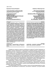 Социокультурная модернизация: теоретико-методологическая концептуализация феномена в региональном срезе