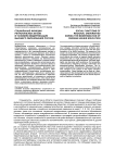 Social functions of regional universities during the modernization of Russian higher education