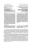 Апробация опросника для определения личностно-профессиональных особенностей эксперта (М.Г. Алексеевой, Ю.А. Шаранова)