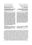 Стандартизация педагогического образования в США и России: сравнительное изучение