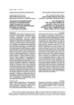 Технология формирования лингвострановедческой компетенции как основы межкультурной коммуникации в процессе работы с учебным пособием