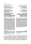Использование скринкастов в работе преподавателя иностранного языка и в проектной работе студентов вузов по направлению "Реклама и связи с общественностью"