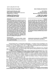 Компьютерные игры в обучении истории