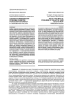 Социально-медицинские проблемы развития паллиативной помощи в современной России