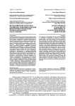 Метод измерения латентных переменных в квалиметрическом мониторинге показателей профессионального роста учителя