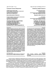 Использование технологии Lapbook на занятиях по иностранному языку в системе высшего иноязычного образования