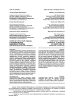 Компетентностный подход в формировании кадрового резерва для муниципальной службы