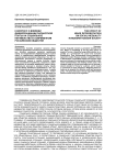 К вопросу о влиянии дифференциации заработной платы на социальное неравенство в современном российском обществе