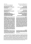 Психологическая защищенность педагога как показатель благоприятного психологического климата образовательной среды