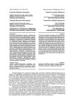 К вопросу о сущности синдрома профессионального выгорания
