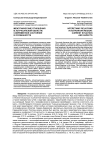 Межэтнические отношения в астраханской области: современное состояние и особенности