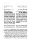 Смысловые центрации личности с позиций этноконфессиональности