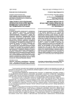 Смысловое опосредование личностью пространственно- временных характеристик экстремальной ситуации