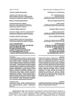 Опыт внедрения проектного метода обучения для формирования профессиональных компетенций бакалавров по направлению 20.03.01 "Техносферная безопасность"