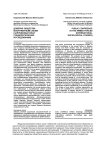 Доверие общества вооруженным силам (зарубежный опыт социологических исследований)