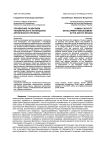 Управление развитием человеческого потенциала арктического региона