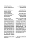 Соотношение особенностей личности с качеством успеваемости у детей-сирот