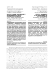 Использование знаковых мест региона в деятельности российского движения школьников по воспитанию гражданской активности