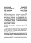 Развитие самостоятельности студентов в процессе обучения иностранным языкам с применением электронной образовательной системы Blackboard