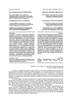 Корни актуального будущего российской молодежи