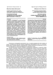 Психологические особенности участников виртуальной группы