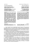 Особенность волевых качеств в процессе выбора профессии студентами вуза
