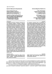 Клиентоориентированность как условие повседневной социальной работы с пожилыми людьми