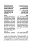 Особенности виктимного поведения студенческой молодежи в период взросления