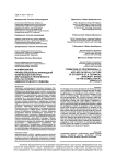 Формирование профессионально-прикладной физической культуры обучающихся технического вуза на основе акмеологического подхода