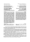 Сексуальное поведение и установки студентов: различия по полу и религиозной идентичности