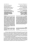 Формирование компонентов учебной деятельности посредством коррекции тревожности у младших школьников