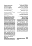 Формирование экологического мышления учащихся средней общеобразовательной школы средствами инновационного образовательного кластера
